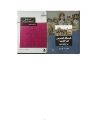 كتاب كم ينفق المصريون على التعليم