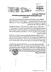 فتوى مدى خضوع مشروعات المهن الحرة تحت مظلة قانون المشروعات الصغيرة ومتناهية الصغر ومدى احقيتها فى