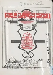 الموسيقى العسكرية السودانية