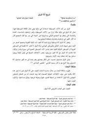 تاريخ آلة البزق
