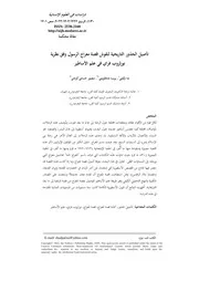 رموز قصة المعراج