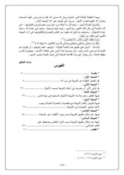 حول تطبيق الشريعة