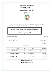 السياسة الفرنسية