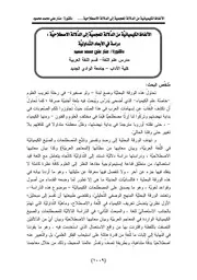 الالفاظ الكيميائية في اللغة العربية