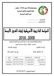السياسة الخارجية الامريكية اتجاه الشرق الاوسط