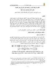 من اسرار الحضارة المصرية