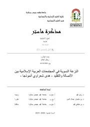 هدى شعراوي