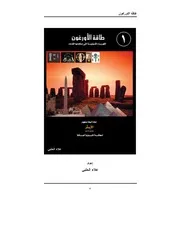 الطاقة الكونية
