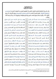 رثاء شيخنا العلامة محمد بن السليمان العليط رحمه الله تعالى نظم شاكر بن محمد العصيمي