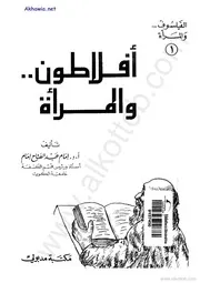 كتب فلسفة