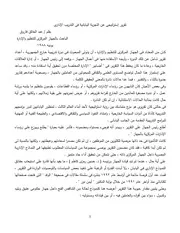 التجربة اليابانية