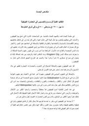 الرسم في الحضارة الفينيقية