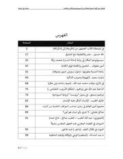 الوقوف على كتف المدينة مقالات في السيسيولوجيا والأدب والنقد غسان علي عثمان