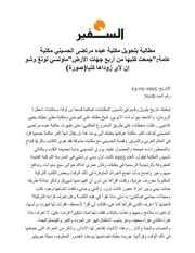 عبدو مرتضى الحسيني مكتبة بعلبك