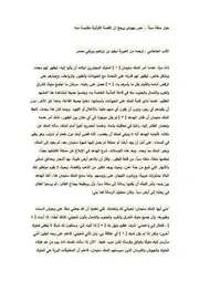 حوار ملكة سبأ نص يهودى يرجح ان قصة القران مقتبسة منه