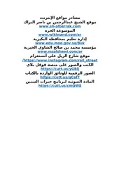 مصادر مواقع الإنترنت