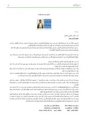من تراث جبل عامل محمود حداثا