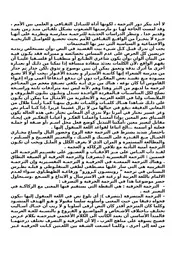 طرائق الترجمة