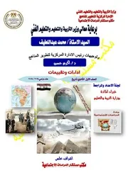 التقييمات المنزليه للوزاره تاريخ ١.ث الاسبوع ٢