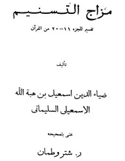 تراث فلسفي اسماعيلي