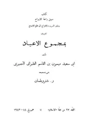 تراث فلسفي علوي سوري