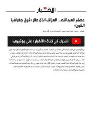 الشاعر اللبناني عصام العبداللة دراسة