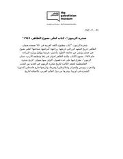 شجرة الزيتون