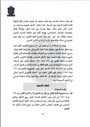 حكم المحكمة الدستورية بعدم دستوريه ثبات سعر الايجار