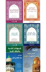 أعمال محمد بوزغيبة حول اﻹمامين بن عاشور و جعيط