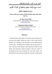 اسماء جهنم في القرآن