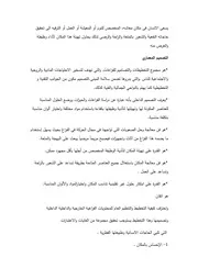 مقرر دراسات العمارة حبيب صادق