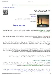 الإسلام يتميز بالوسطية