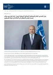 المدعي العام
