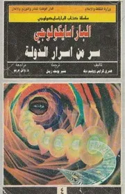 المورد الحديث قاموس انجليزي عربي○○