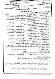 اختبار تاريخ نوفمبر ٢٠٢٤ ٢٠٢٥ مجاب ١.ث الترم ١