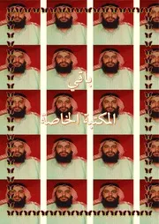 المكتبة