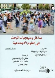 ○○○وسائل الترفيه في عصر سلاطين المماليك في مصر للطفي أحمد نصار