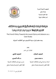سياسة فرنسا تجاه المشرق العربي بعد انتهاء الحرب الباردة