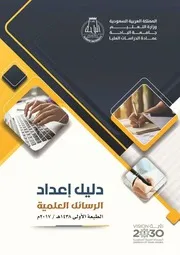 ♣قوة الذكاء الاجتماعي في تفعيل المسئولية الاجتماعية و مفهوم الذات