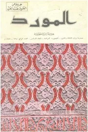 قصة الرموز والمصطلحات