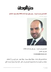القامشلي ليست كردية ولن يكون لها (المادة ١٤٠ ) بقلم مهند الكاطع