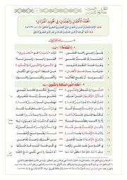 تحفة الاطفال طبعة ابن هيمان مكتبة شاكر العصيمي