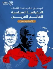 الجغرافيا السياسية للعالم العربي
