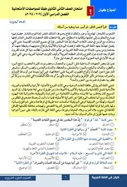 امتحان الثانى الثانوى طبقا للمواصفات الجديدة (كيان)