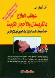 كريستال
