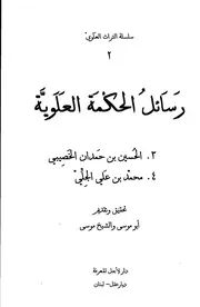 تراث علوي سوريا