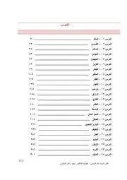 موسوعة أسماء الله الحسنى