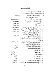 معالم العقيدة الإسلامية