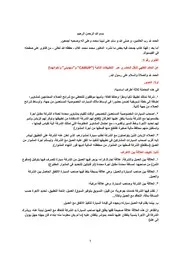 فتاوى د. محمد محمد غلام