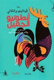 ○النظام القانوني للذكاء الاصطناعي دراسة مقارنة
